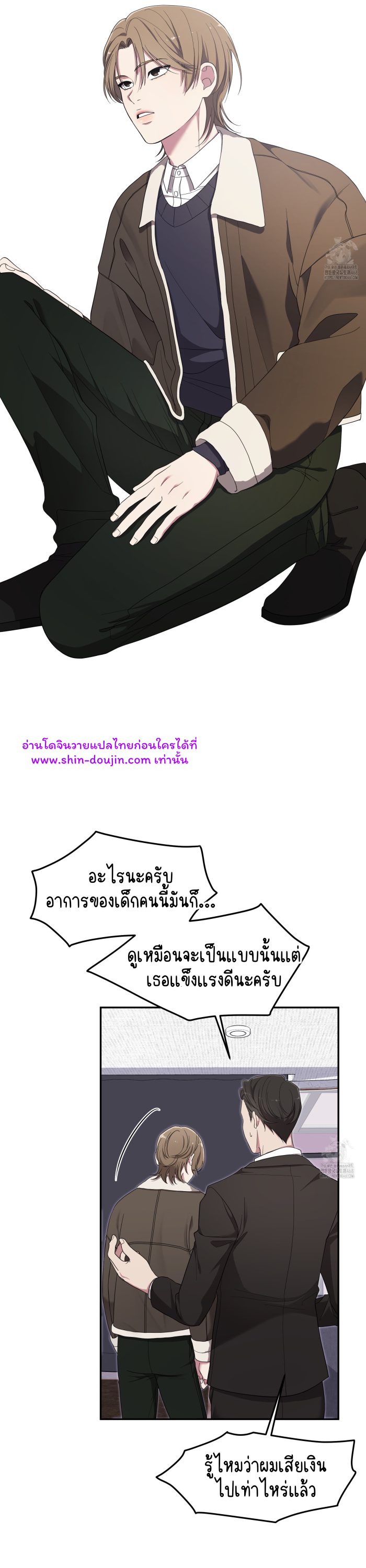 Teacher XXX EP 1